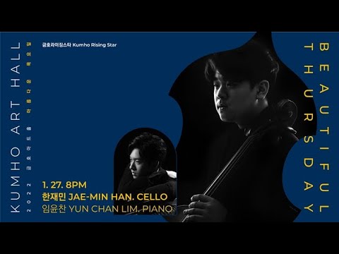 [아름다운 목요일] F. Poulenc Sonata for Cello and Piano, FP143 (excerpts)│Jaemin Han & Yunchan Lim