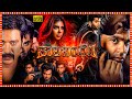 KaalaBandhamTelugu Dubbed Superhit Science Fiction Full HD Movie Silambarasan S J Suryah