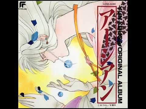Earthian Good-Night Kingo Hamada