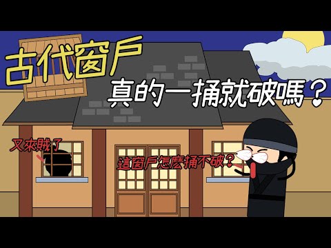 古代平民房子