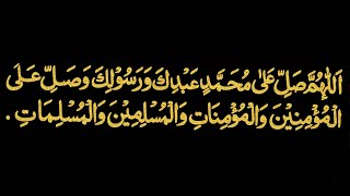 Download lagu Darood-e-Sadaqah ﷺ | Powerful Salawat for Everyday Recitation mp3