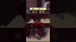 怪しいメモ…？ 【Shadows of Doubt】 #shorts