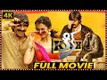 Kick 2 Telugu Full Length HD Movie Massmaharaja Ravi Teja Rakul Preet Singh Movie Ticket