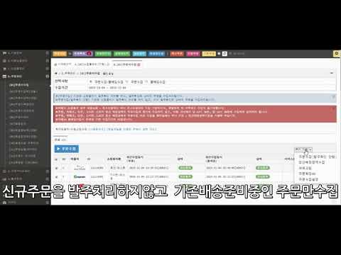 비즈WMS 연동