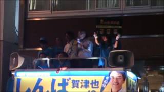 遊説隊の想い、吉岡会長ガンバロー三唱