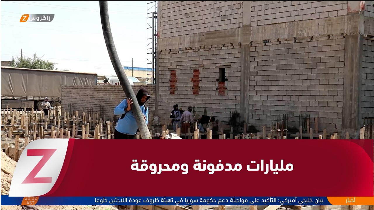 فيديو | صلاح الدين..    مليارات مدفونة ومحروقة وعمال المسطر بالكاد يسدون رمق عوائلهم بأجر يومي