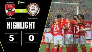 ملخص وأهداف مباراة الأهلي وحرس الحدود 0/5 القلعة الحمراء تقترب من صدارة دوري نايل ????????