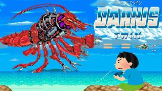 1991年 ダライアス ツイン DARIUS TWIN レトロゲーム ゲームプレイ クリア動画