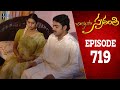 Chi La Sow Sravanthi Episode 719 చి ల సౌ స్రవంతి Daily Telugu Serial Mana En