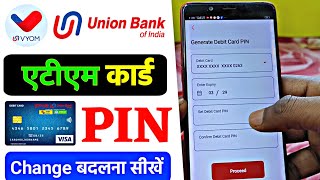 How to change debit card pin union bank of india || vyom union bank debit card pin change