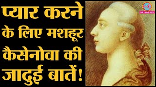 Download lagu IBARAT : Casanova के 10 Famous quotes | Life of Casanova | The Yellow Garden mp3