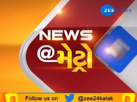 Top News from Top Cities of Gujarat |21-11-2018| Zee 24 Kalak