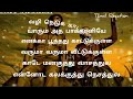 kaattu malli song tamil lyrics |Vazhi neduga kaattumalli song |viduthalai |suri |ilayaraja