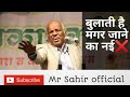 Bulati Hai Magar Jaane Ka Nahi Status Shayari Shayari Video Rahat Indori Rahat Indori Shayri