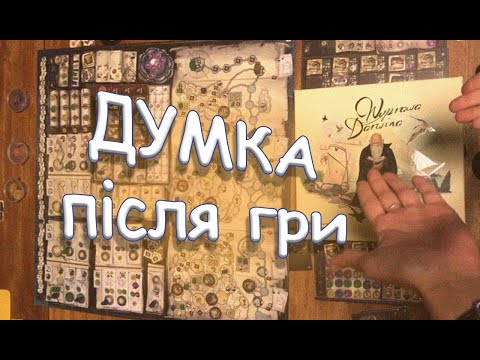 Darwin's Journey українською, думка.