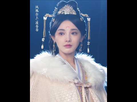 【彭小苒｜哭戏】揉碎胭脂作血泪，千金难买玉山倾 #pengxiaoran #彭小苒 #凌苍苍 #慕雨墨 #冯妙君 #破碎感 #快乐会传苒呀