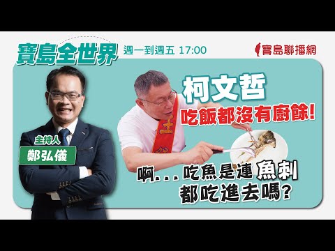  - 保護台灣大聯盟 - 政治文化新聞平台