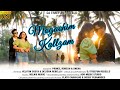 Mogachi Kallzam Dj Treefun Rebello Feat Prince D VZN And Sneha