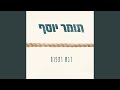 דבש ותפוח