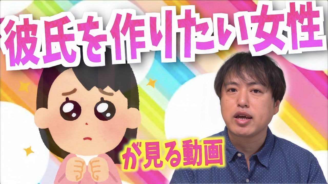 彼氏を作りたいのに好きになれない人がするべき事【恋愛心理学】