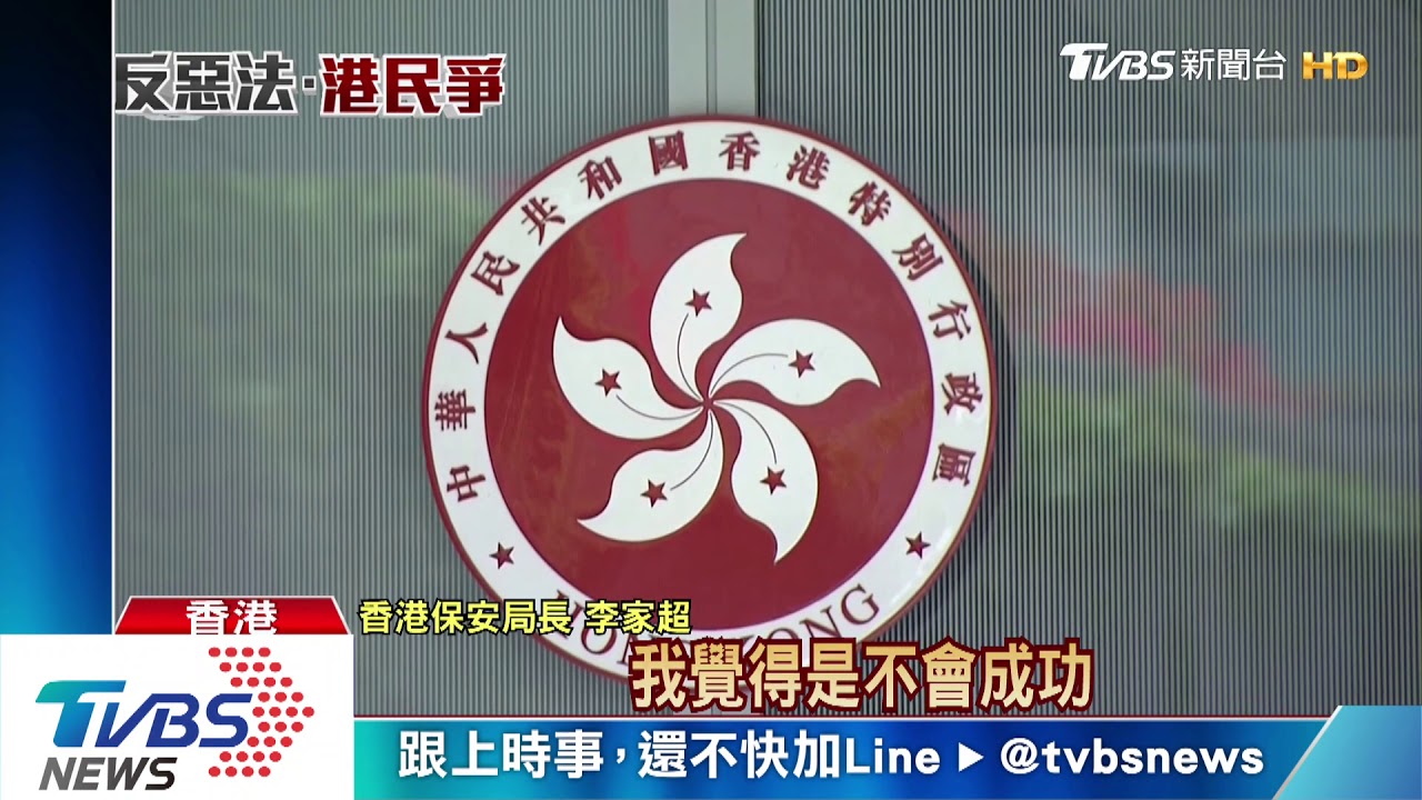 港美關係崩壞!傷美企 港府回嗆川普制裁