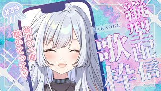 【#縦型配信 /#karaoke 】癒しが欲しくないですか？【白傘くらげ / ぱらすと！ 】#shorts