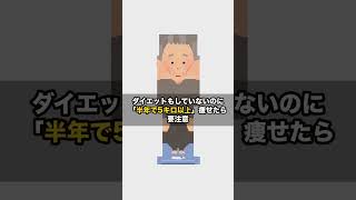 実は体が出している要注意なサイン5選 #健康 #健康習慣 #雑学