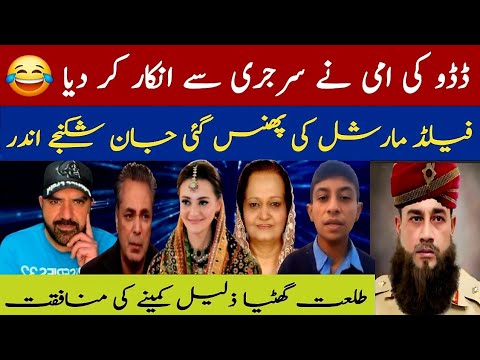 Daddu Meri Jan Ne Kuch Nahin Karwaya || S Ahmed Urdu Vlog 