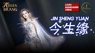 Download lagu Jin Sheng Yuan 今生缘 Helen Huang LIVE - Lagu Mandarin VIRAL Lirik Terjemahan mp3