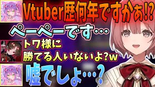 【スト6/2視点】プロに挑む女子会メンバー、弾抜けSAをする如月れん、VCが効いちゃう甘結もかなど【如月れん/甘結もか/天鬼ぷるる/常闇トワ/べてぃ/ACQUA/あきら/立川/ぶいすぽっ!/切り抜き】