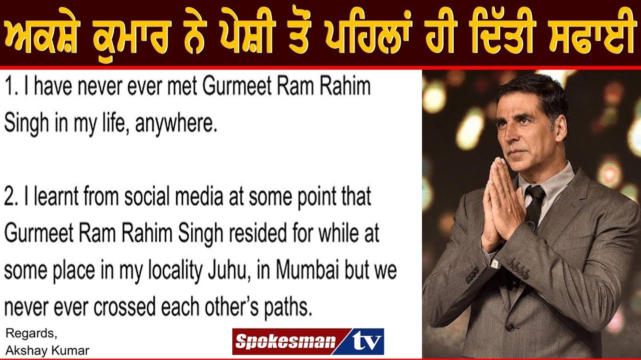 Akshay Kumar tweeted on Ram Rahim case Akshay Kumar tweeted on Ram Rahim case