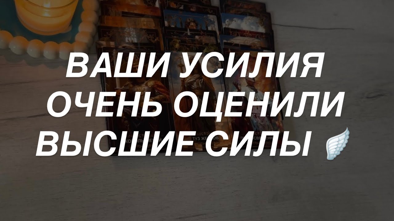 Таро расклад для мужчин. Ваши Программы Переписаны 🔥 Вы Действуете Правиль?