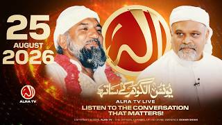 ALRA TV Live with Younus AlGohar | 25 August 2026