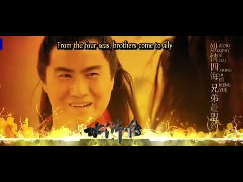 All Men Are Brothers