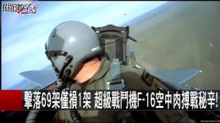 Re: [新聞] 阻共軍挑釁！F-16戰機進駐澎湖　多