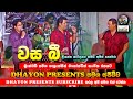 Wasa Bee Galaxies With BRANDED වස බී ගැලක්සිස් ශිල්පීන් Dh