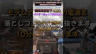 回線速度低下！？モデムやルーターを再起動により回線速度アップ！#shorts  #apex #apexlegends #ゲーミングpc #valorant #pc #pcgamer