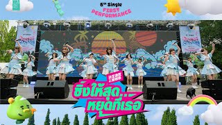 Download lagu [12 APR 2023] Hotei Sokudo to Yuuetsukan - ซิ่งให้สุด…หยุดที่เธอ / CGM48 mp3