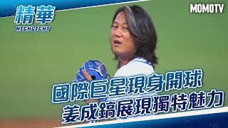 [問卦] 玩命關頭 韓哥 今天去富邦開球耶