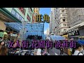 channel