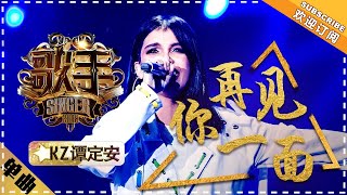Download lagu KZ Tandingan《See You Again》 'Singer 2018' Episode 10【Singer Channel】 mp3 Download lagu KZ Tandingan《See You Again》 'Singer 2018' Episode 10【Singer Channel】 mp3
