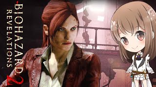 再up【#3】敵に翻弄されまくるバイオハザードリベレーションズ２【BIO HAZARD】【Resident Evil】【女性実況】