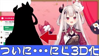 【切り抜き】にゃらかのにじ3Dココスキまとめ【奈羅花/にじさんじ】