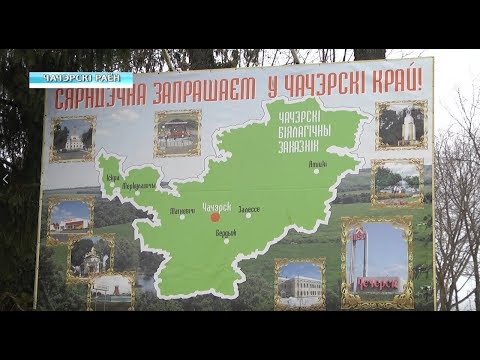 Депутаты Совета Республики провели в Чечерске выездное заседание видео