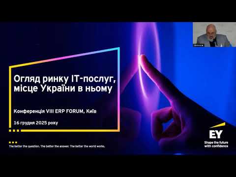 Огляд ринку ІТ-послуг, місце України в ньому