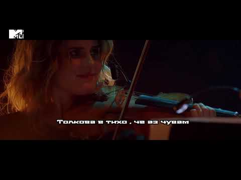 Сплин – Романс MTV Unplugged  (Бг превод)