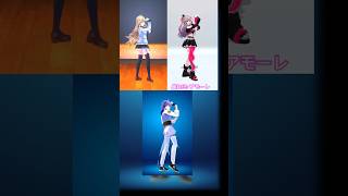 盛れ！ミ・アモーレ 踊ってみた まとめ #東堂コハク #響咲リオナ #水無世燐央 #juicejuice #盛れミアモーレ #shorts #vtuber #にじさんじ #hololive