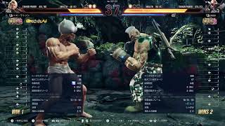鉄拳8 2026/07/27
