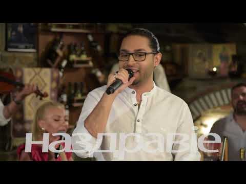 Mite Stoilkov i Ekstra Bend - Svadba Makedonska - Na zdravje - Art Studio Production