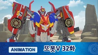 Download lagu 또봇V 32화 최강합체! 마스터V! [TOBOT V ANIMATION] mp3